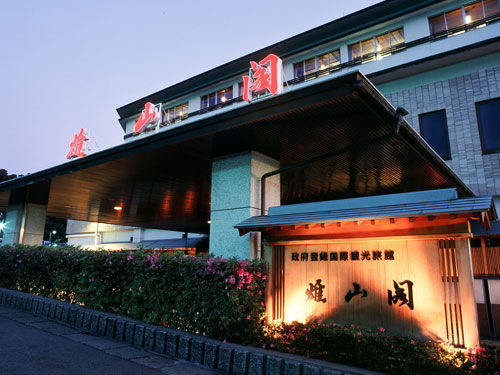 Отель Yamashiro Onsen Yuzankaku Экстерьер фото